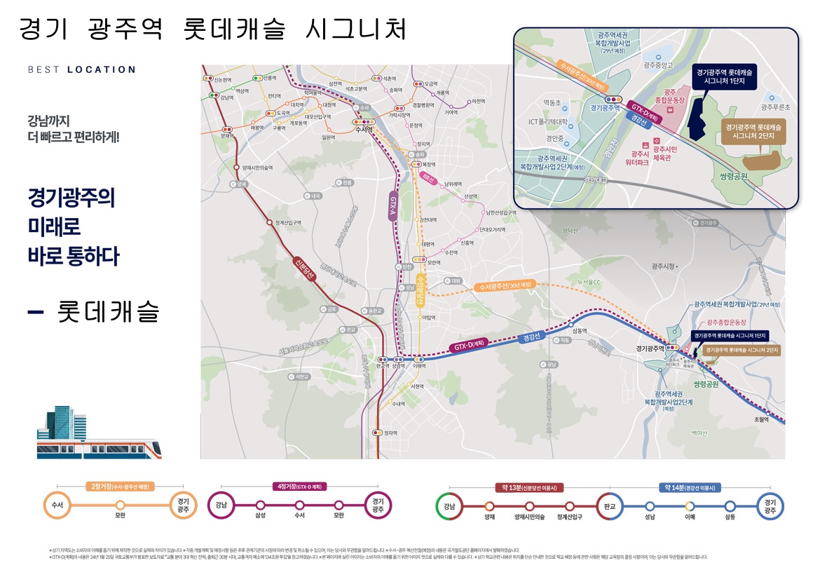 광주 쌍령동 롯데캐슬 주변 생활 인프라