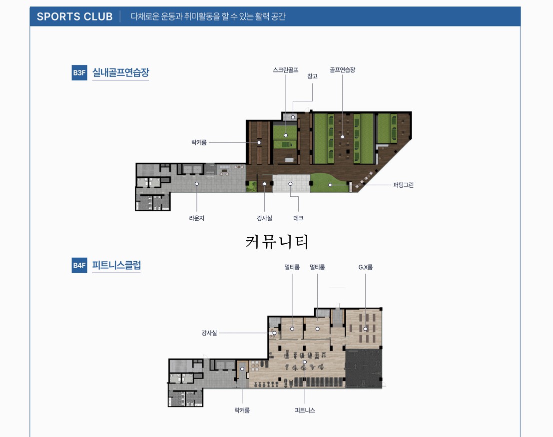 경기광주역 롯데캐슬 시그니처 독서실, 작은도서관, 키즈카페 커뮤니티 도면