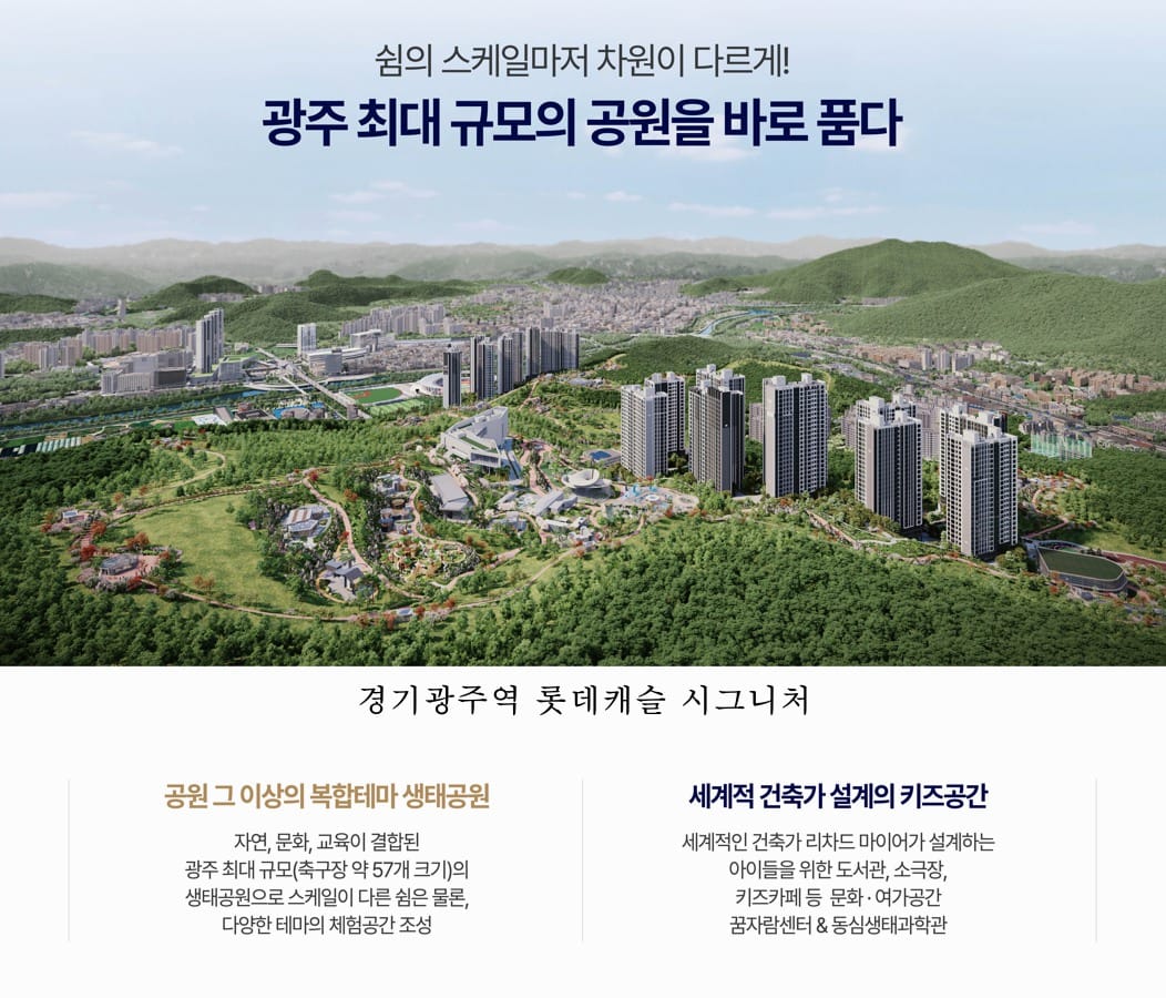 쌍령공원 내 버티컬 스퀘어, 사계의 숲, 동심의 숲, 꿈자람 센터 조감도